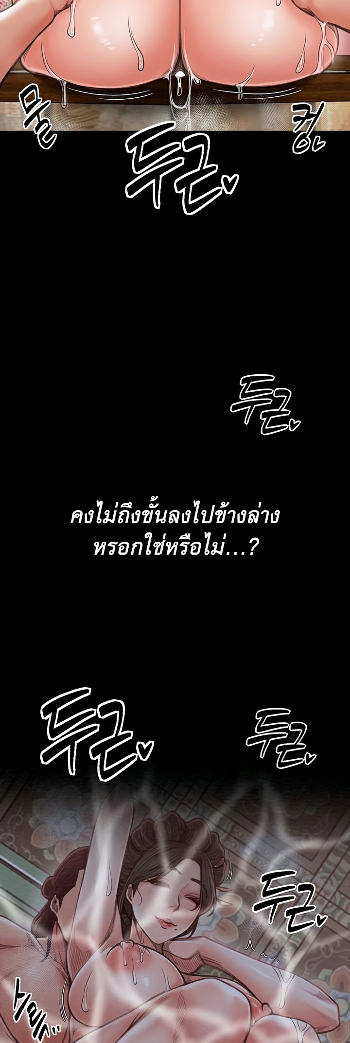 อ่านมังงะ The Servant’s Story ตอนที่ 14/16.jpg