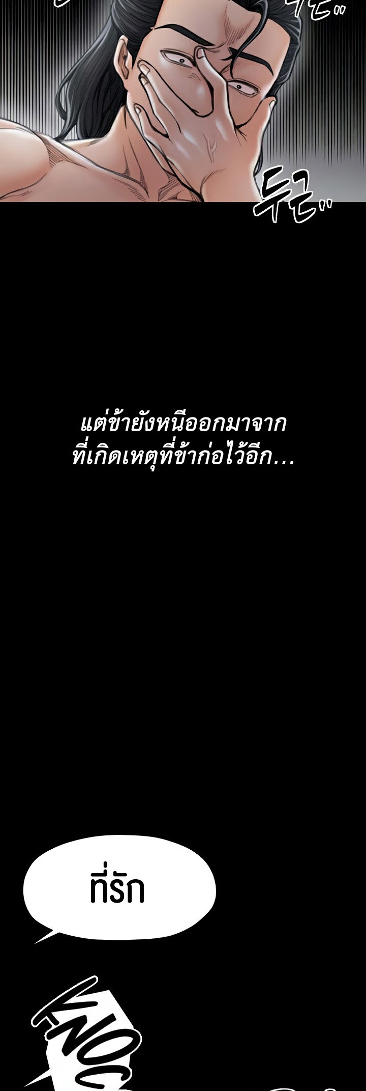 อ่านมังงะ The Servant’s Story ตอนที่ 13/16.jpg