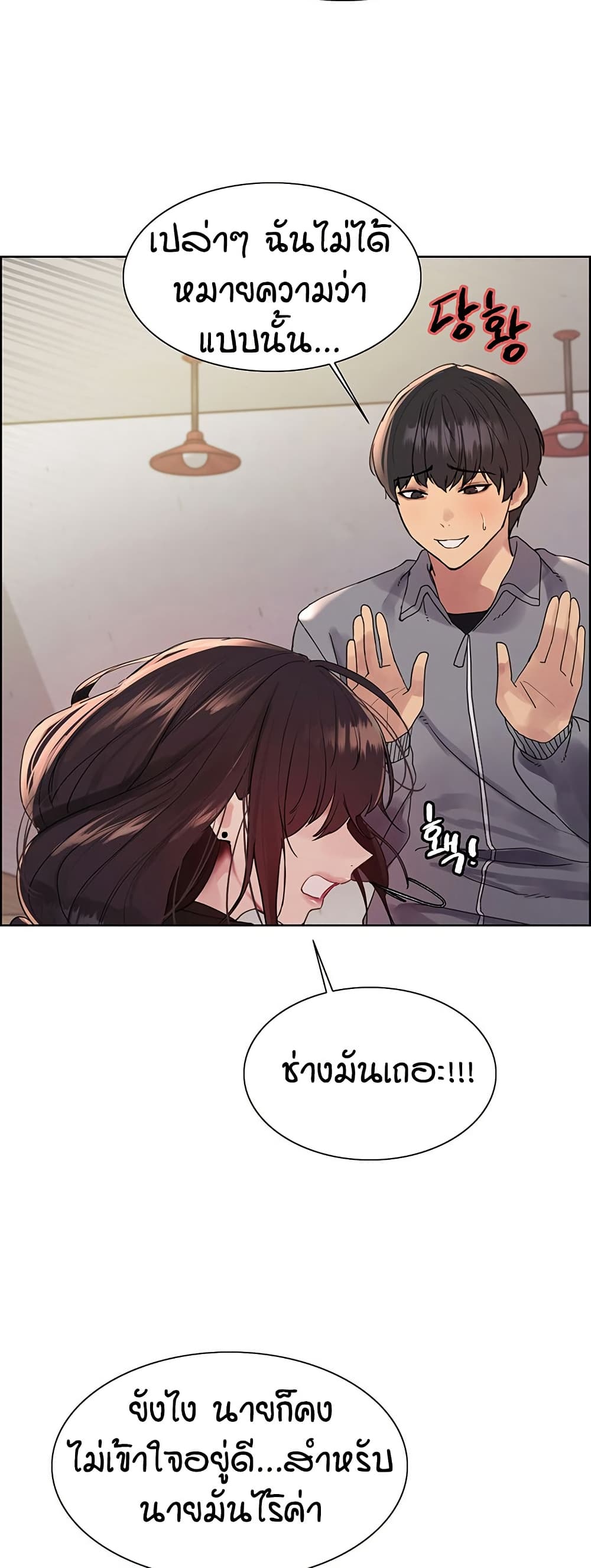 อ่านมังงะ Sex-stop Watch ตอนที่ 121/16.jpg