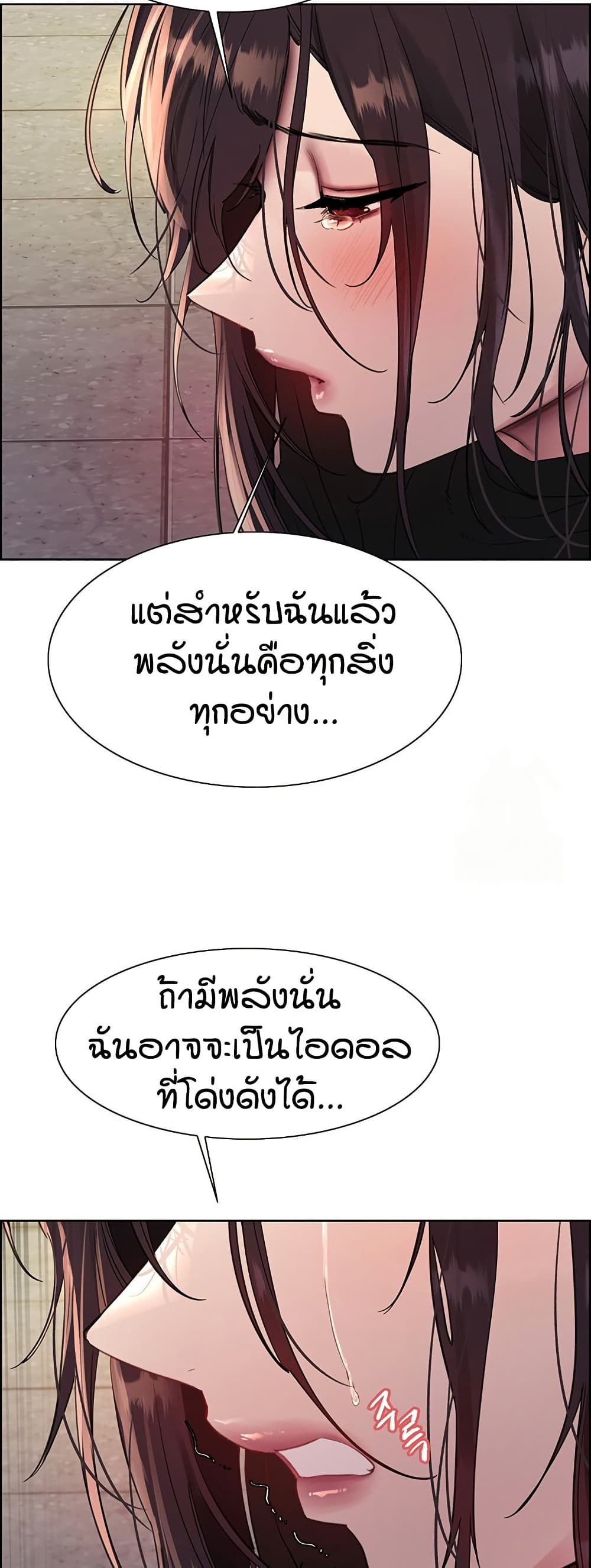 อ่านมังงะ Sex-stop Watch ตอนที่ 121/17.jpg