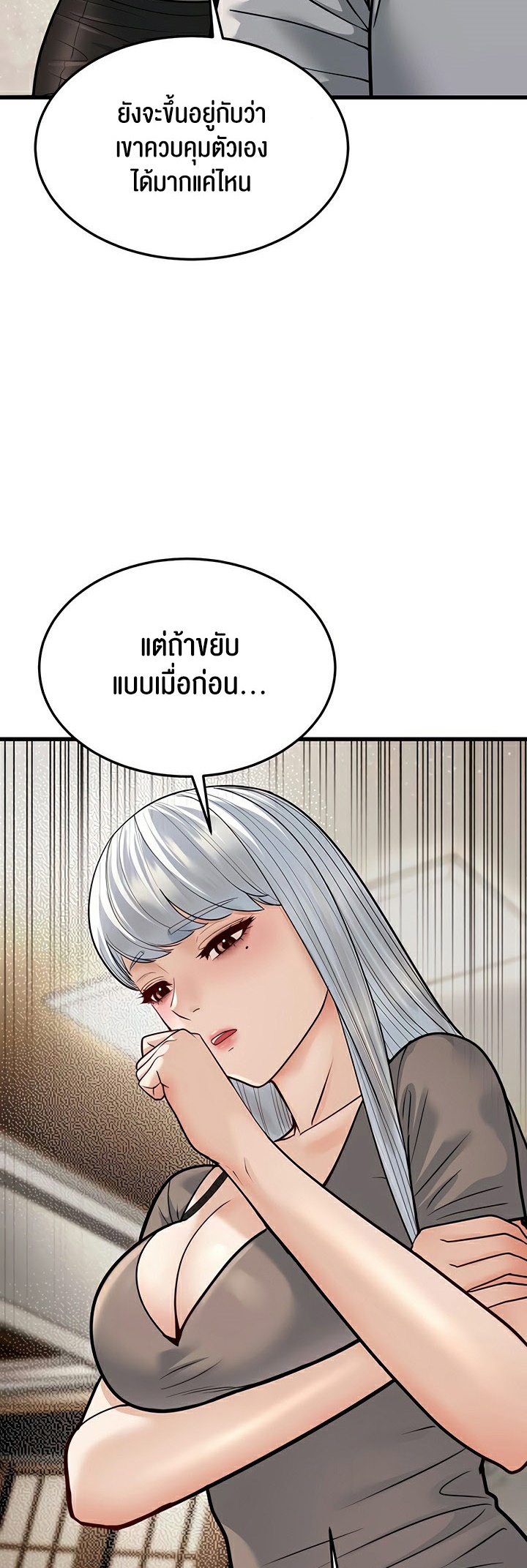 อ่านมังงะ A Young Auntie ตอนที่ 20/17.jpg