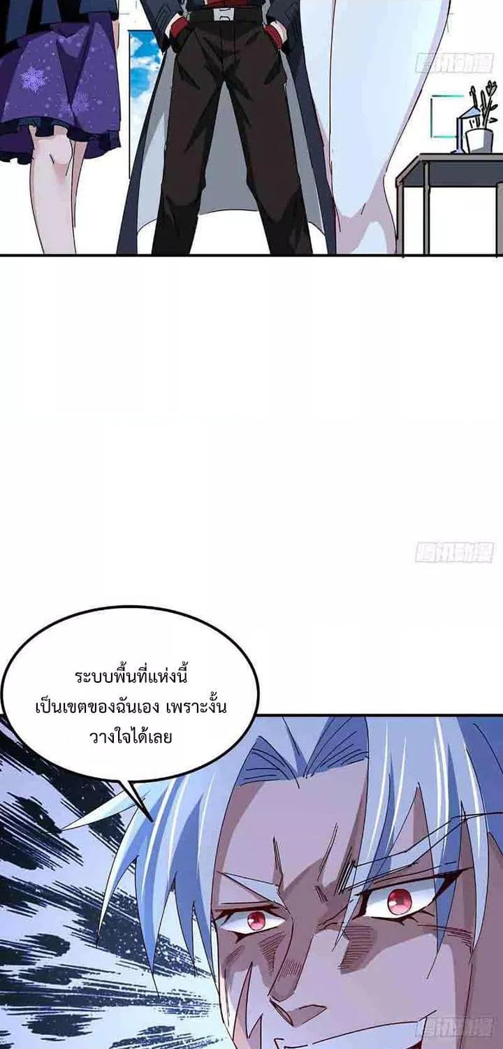 อ่านมังงะ Unlock 99 Heroines in End Times ตอนที่ 76/17.jpg