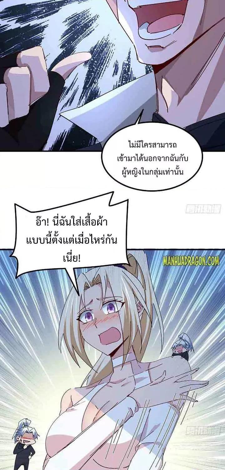 อ่านมังงะ Unlock 99 Heroines in End Times ตอนที่ 76/18.jpg