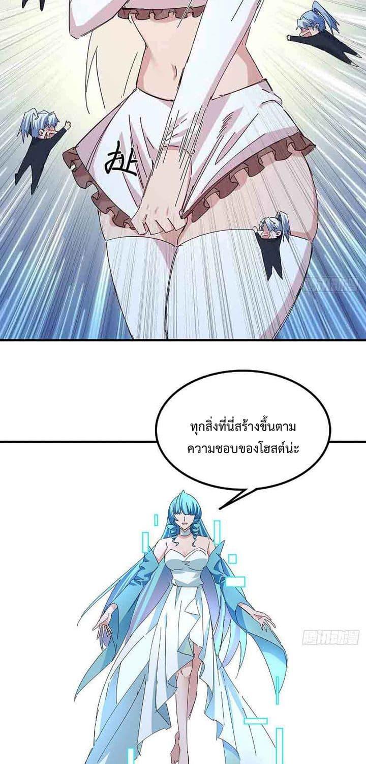 อ่านมังงะ Unlock 99 Heroines in End Times ตอนที่ 76/19.jpg