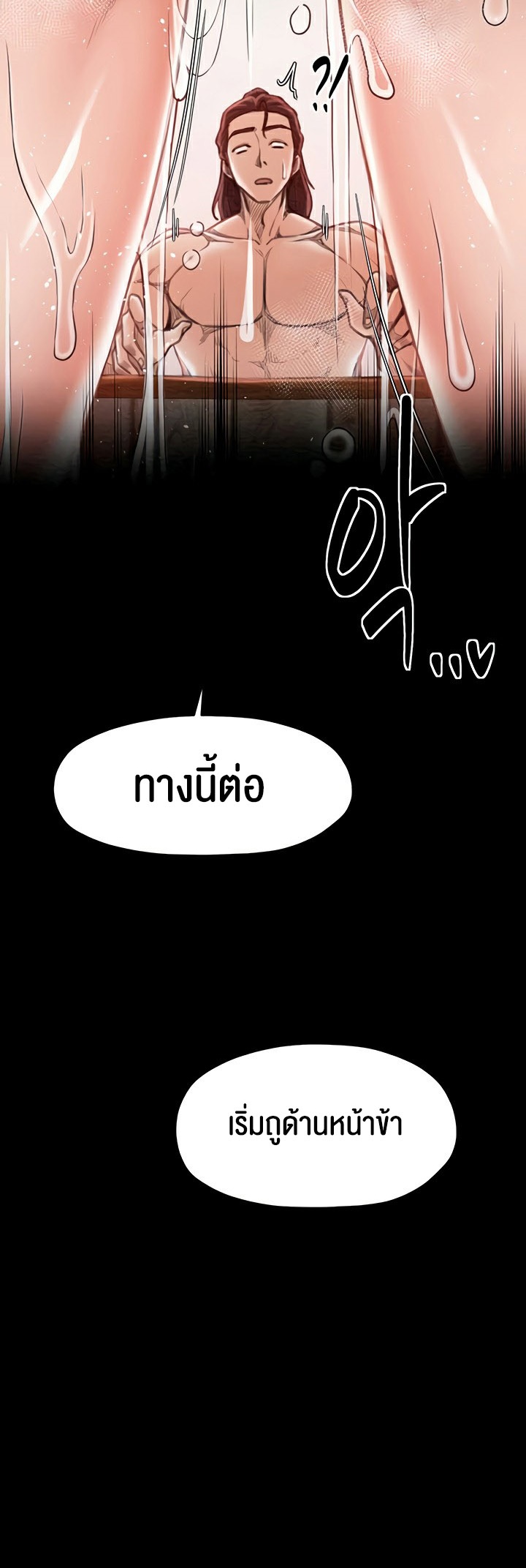 อ่านมังงะ The Servant’s Story ตอนที่ 14/19.jpg