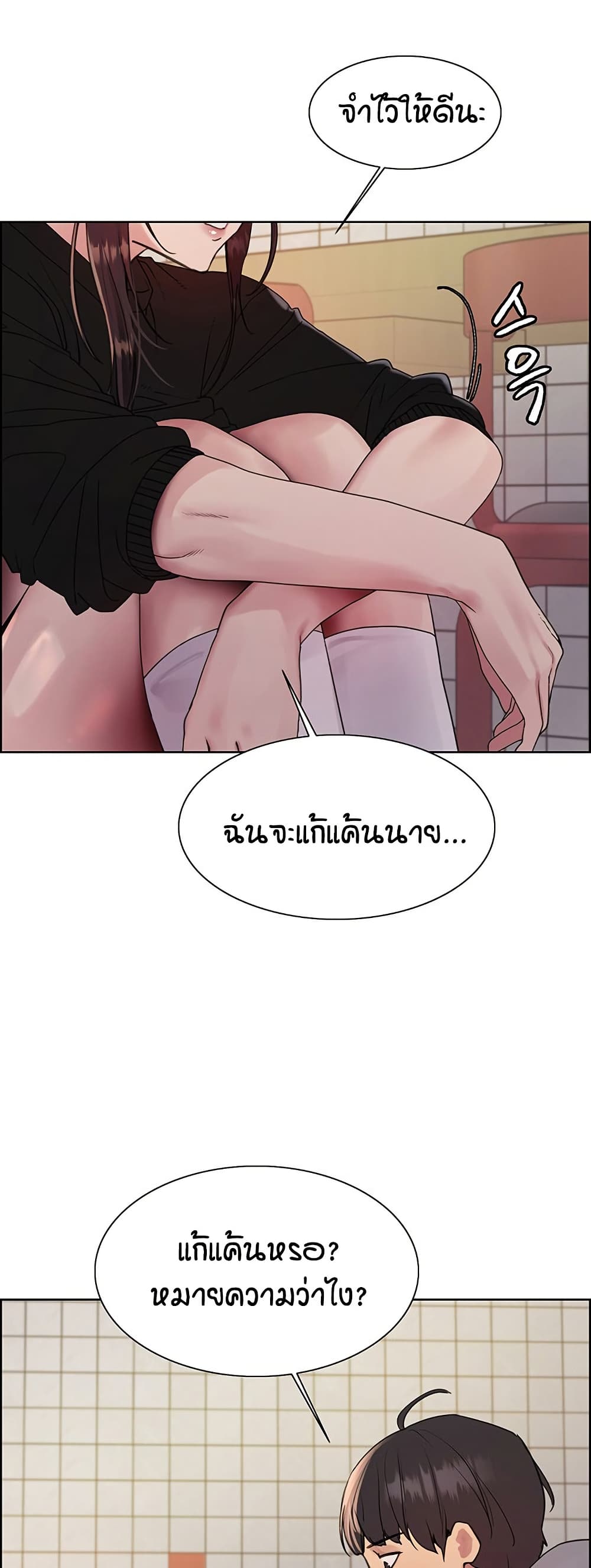 อ่านมังงะ Sex-stop Watch ตอนที่ 121/19.jpg