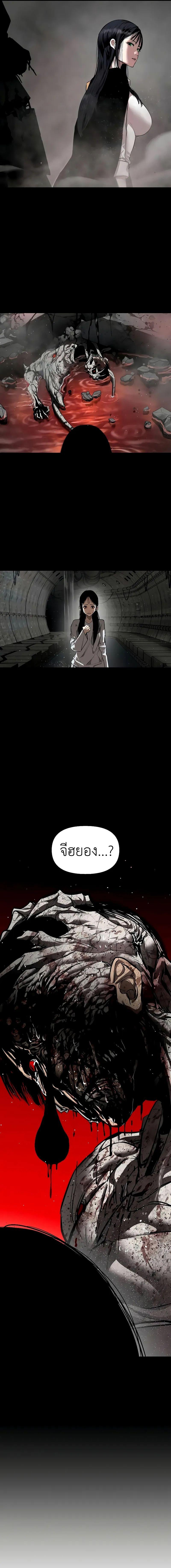 อ่านมังงะ Bones ตอนที่ 15/1_0.jpg