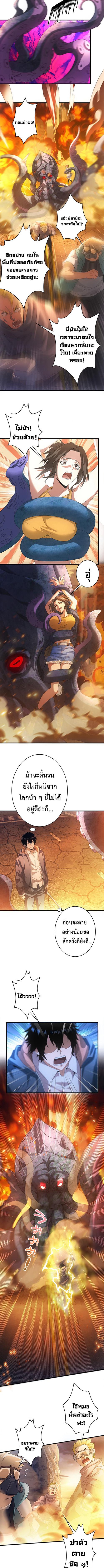 อ่านมังงะ Irasshaimase Shuumatsu Sekai ตอนที่ 1/1_0.jpg