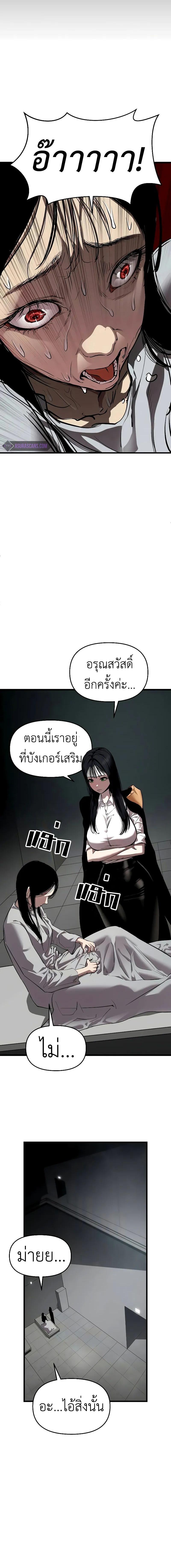 อ่านมังงะ Bones ตอนที่ 15/1_1.jpg