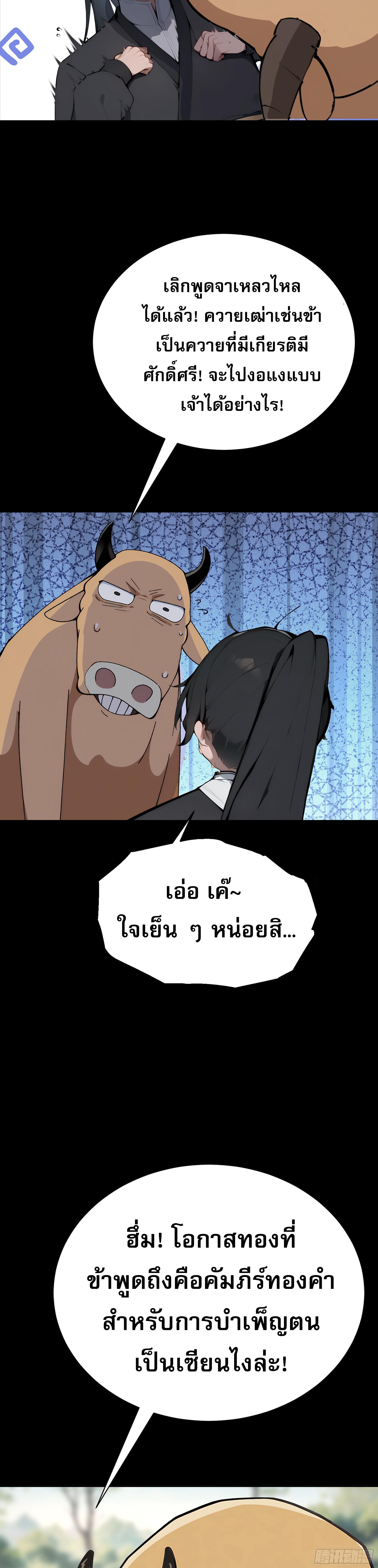 อ่านมังงะ Hundred Wives Book The saints all call me husband ตอนที่ 0/1_1.jpg