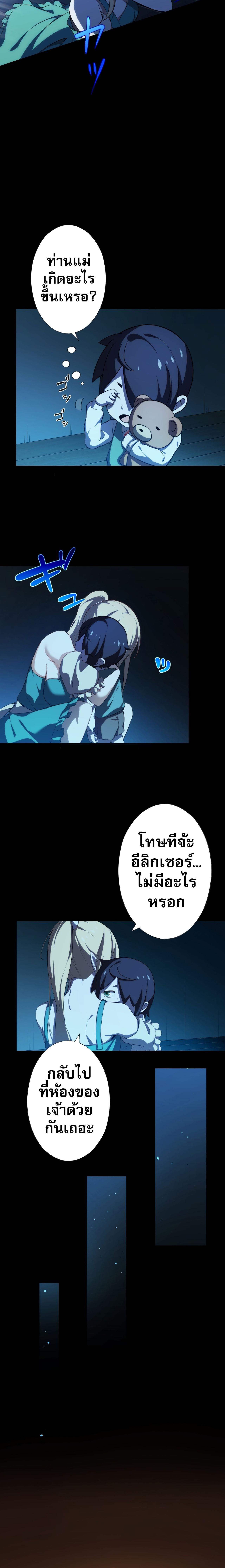 อ่านมังงะ Avenger of Mystical Eyes - Blood Parasite ตอนที่ 3/1_2.jpg