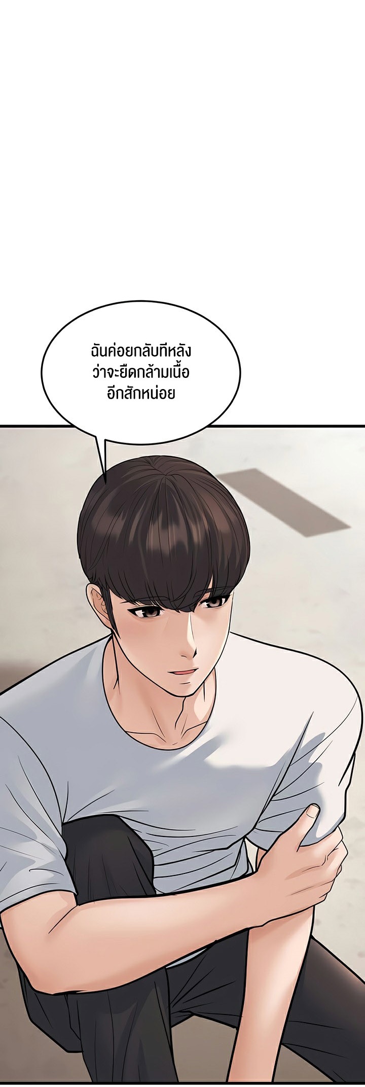 อ่านมังงะ A Young Auntie ตอนที่ 20/20.jpg