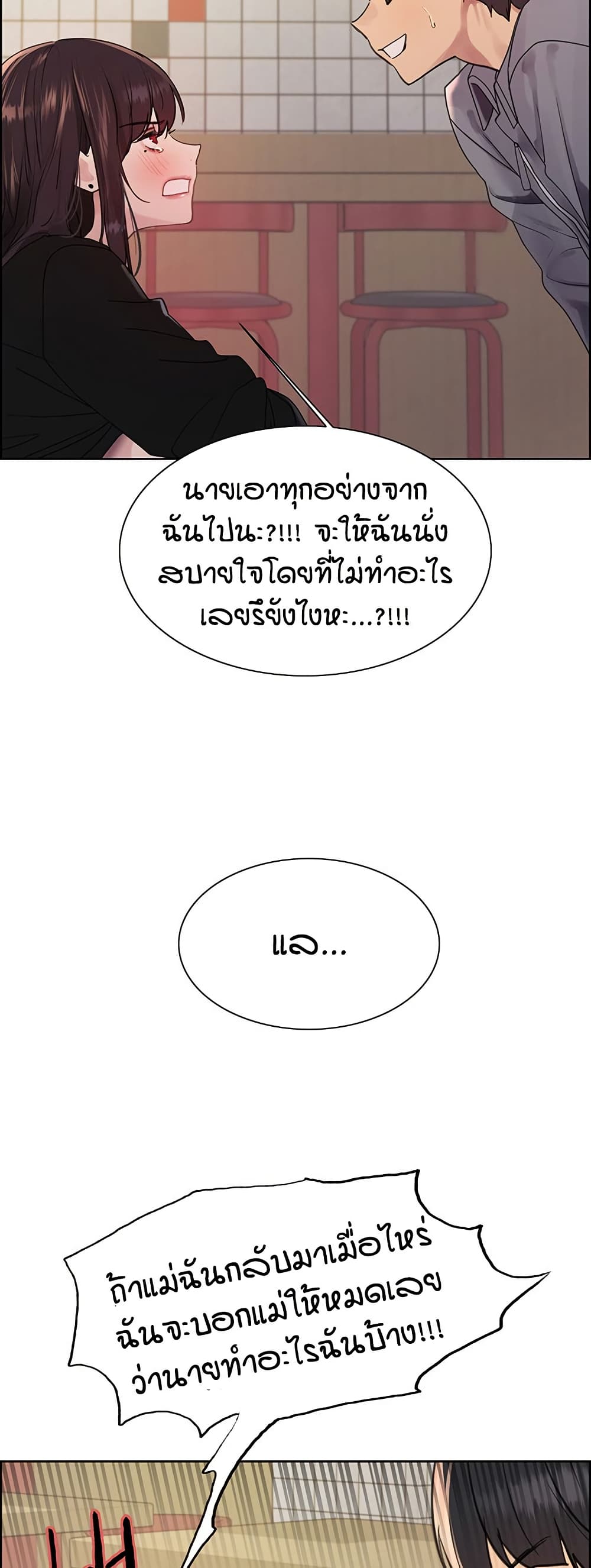 อ่านมังงะ Sex-stop Watch ตอนที่ 121/20.jpg