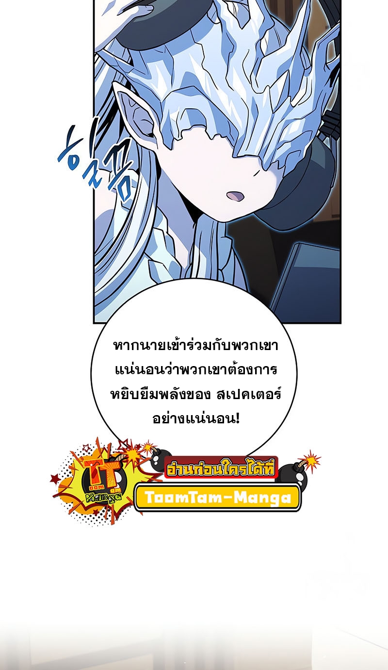 อ่านมังงะ Return of the frozen player ตอนที่ 150/20.jpg