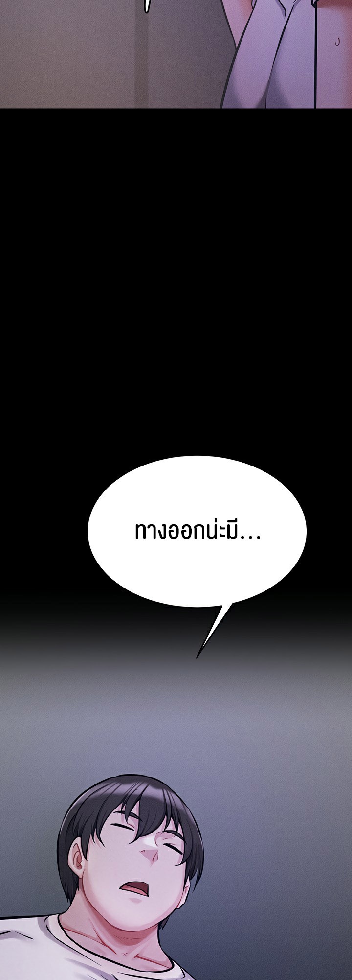 อ่านมังงะ Athletes Village The Trap ตอนที่ 5/21.jpg