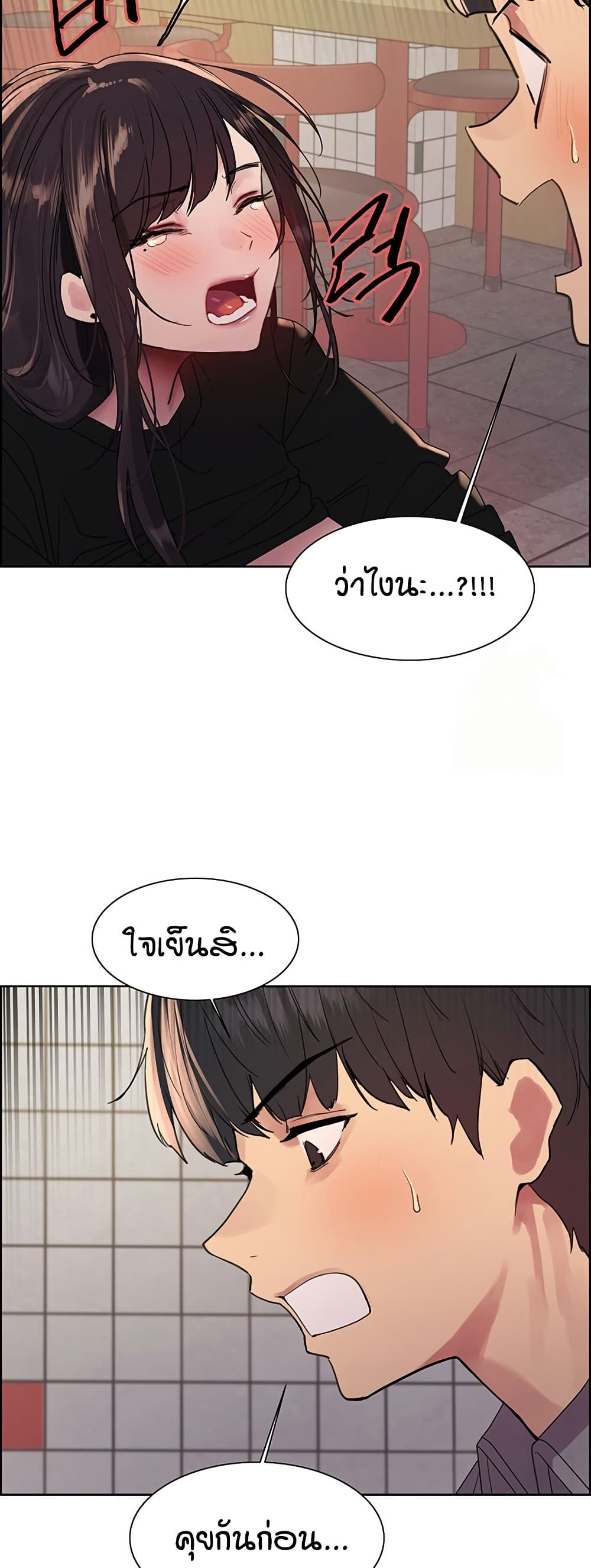 อ่านมังงะ Sex-stop Watch ตอนที่ 121/21.jpg