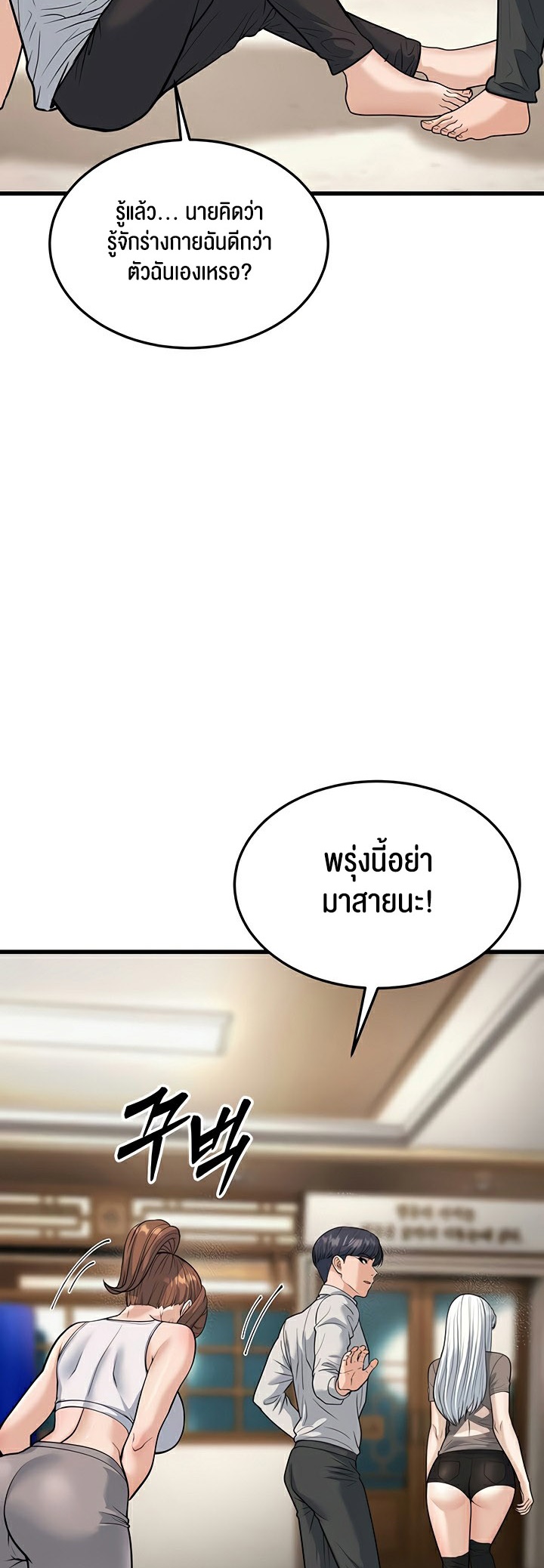 อ่านมังงะ A Young Auntie ตอนที่ 20/22.jpg