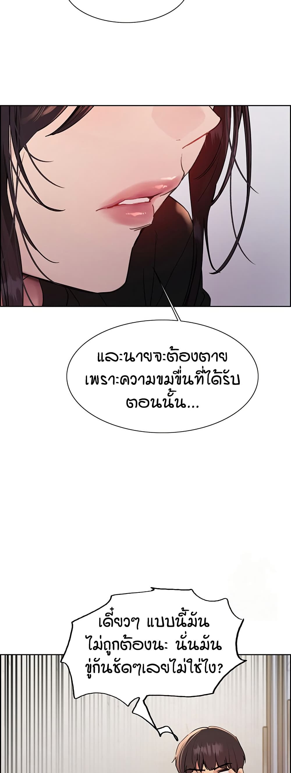 อ่านมังงะ Sex-stop Watch ตอนที่ 121/22.jpg