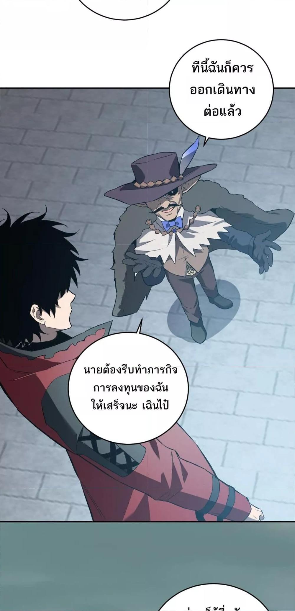 อ่านมังงะ Doomsday for all Me! Virus Monarch ตอนที่ 38/22.jpg