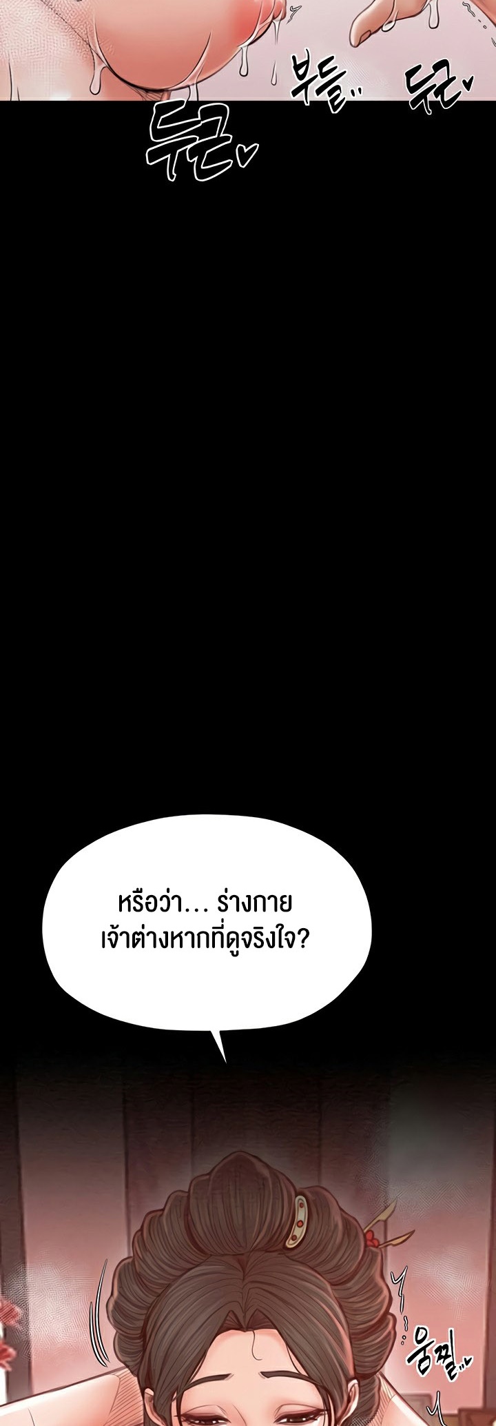 อ่านมังงะ The Servant’s Story ตอนที่ 14/23.jpg