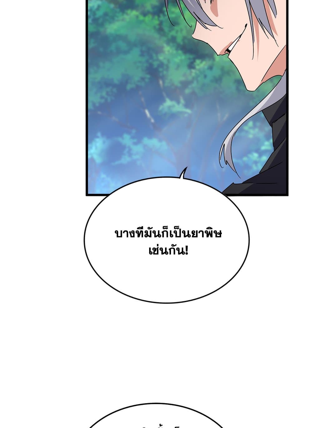 อ่านมังงะ Magic Emperor ตอนที่ 632/24.jpg