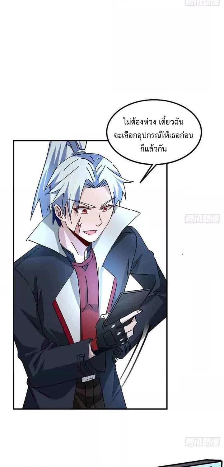 อ่านมังงะ Unlock 99 Heroines in End Times ตอนที่ 76/24.jpg