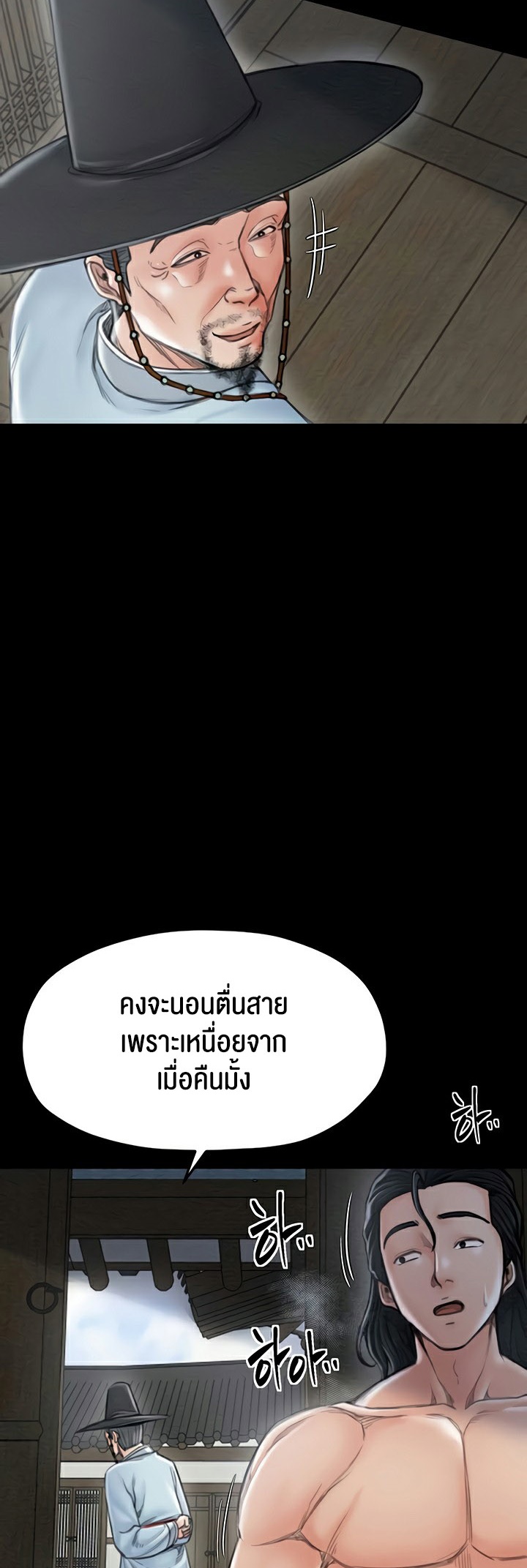 อ่านมังงะ The Servant’s Story ตอนที่ 13/24.jpg