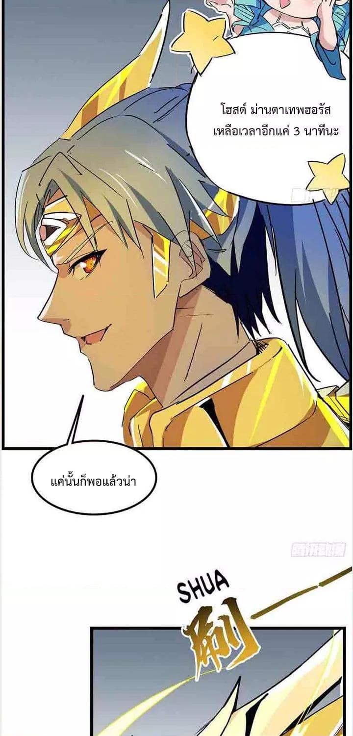 อ่านมังงะ Unlock 99 Heroines in End Times ตอนที่ 76/2.jpg