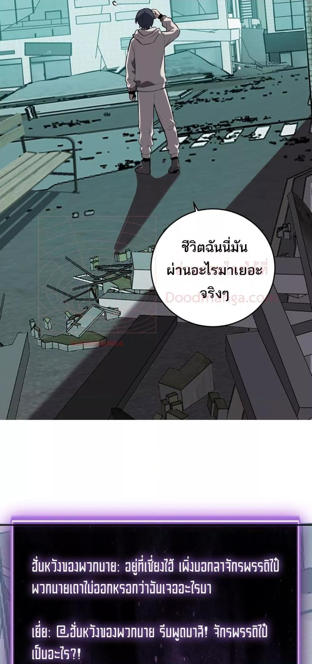 อ่านมังงะ Doomsday for all Me! Virus Monarch ตอนที่ 41/25.jpg