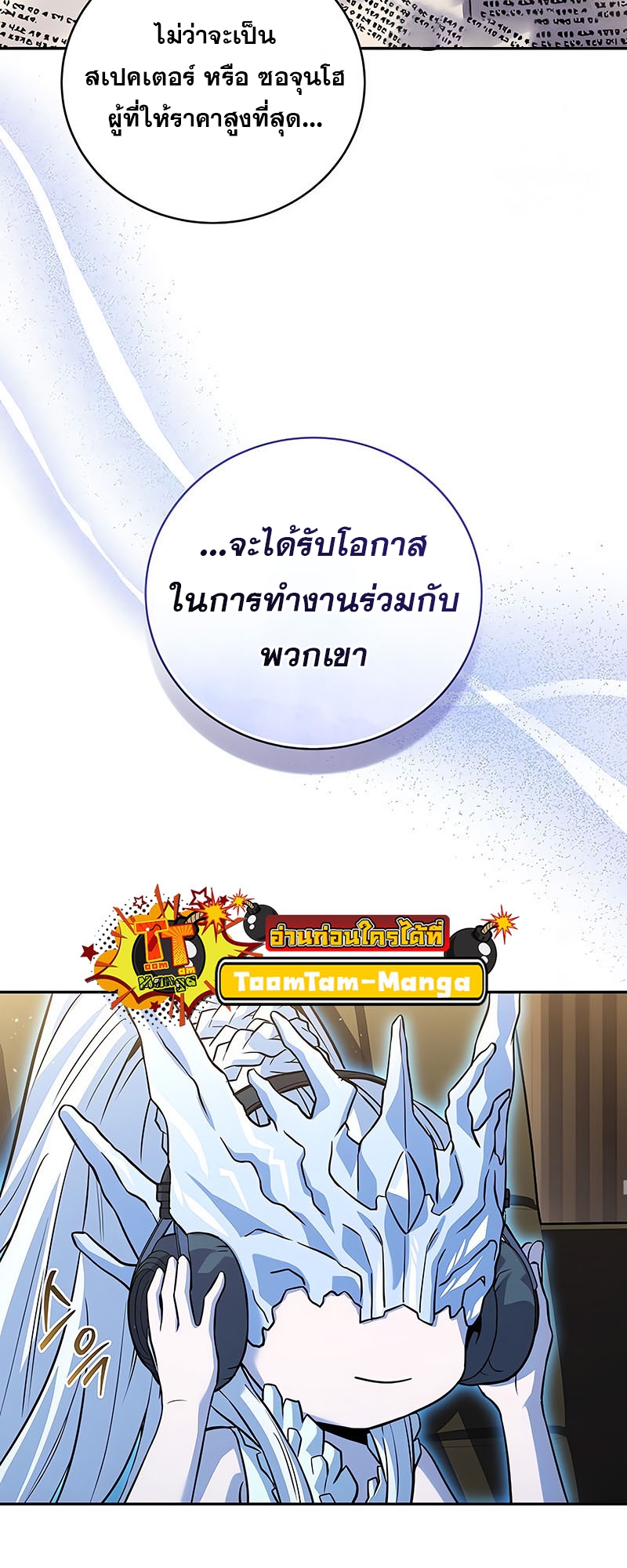 อ่านมังงะ Return of the frozen player ตอนที่ 150/25.jpg