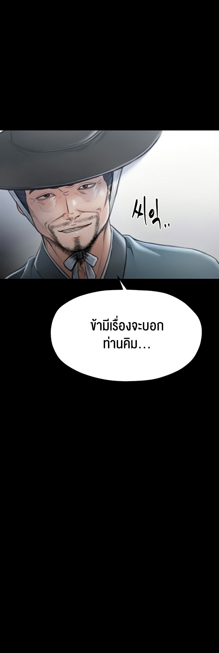 อ่านมังงะ The Servant’s Story ตอนที่ 13/26.jpg