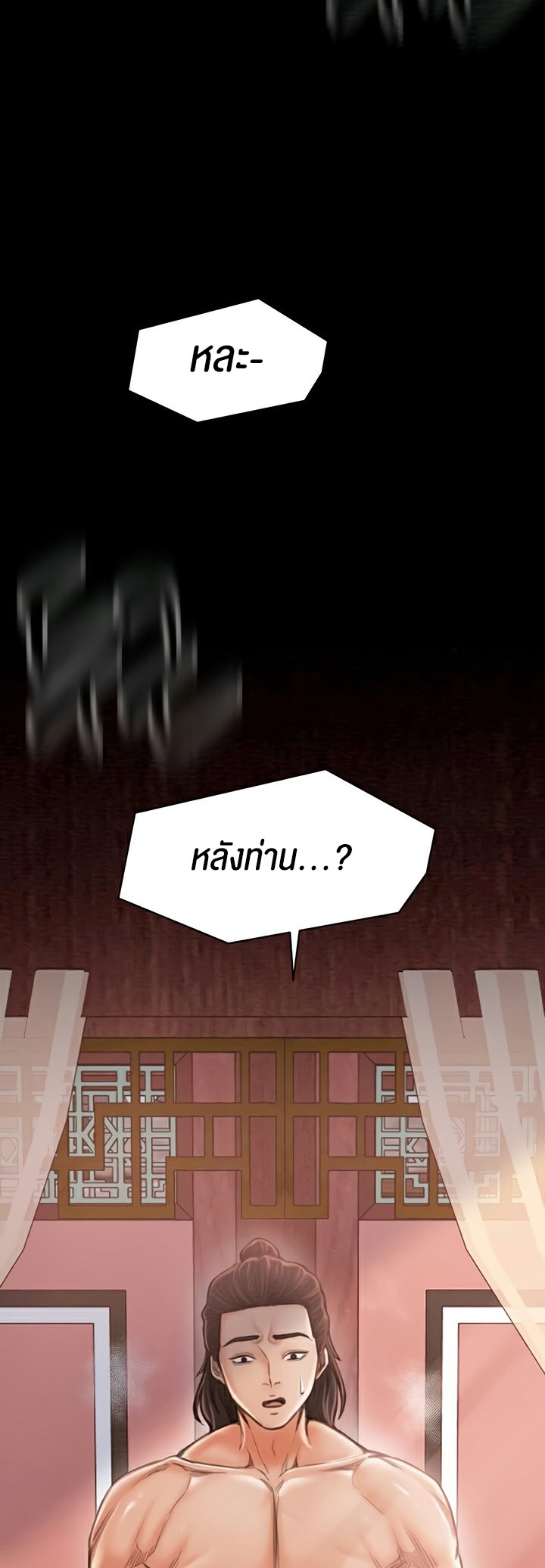 อ่านมังงะ The Servant’s Story ตอนที่ 14/2.jpg