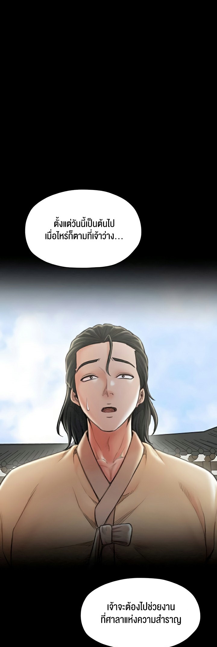 อ่านมังงะ The Servant’s Story ตอนที่ 13/28.jpg