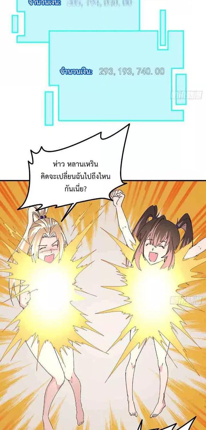 อ่านมังงะ Unlock 99 Heroines in End Times ตอนที่ 76/28.jpg