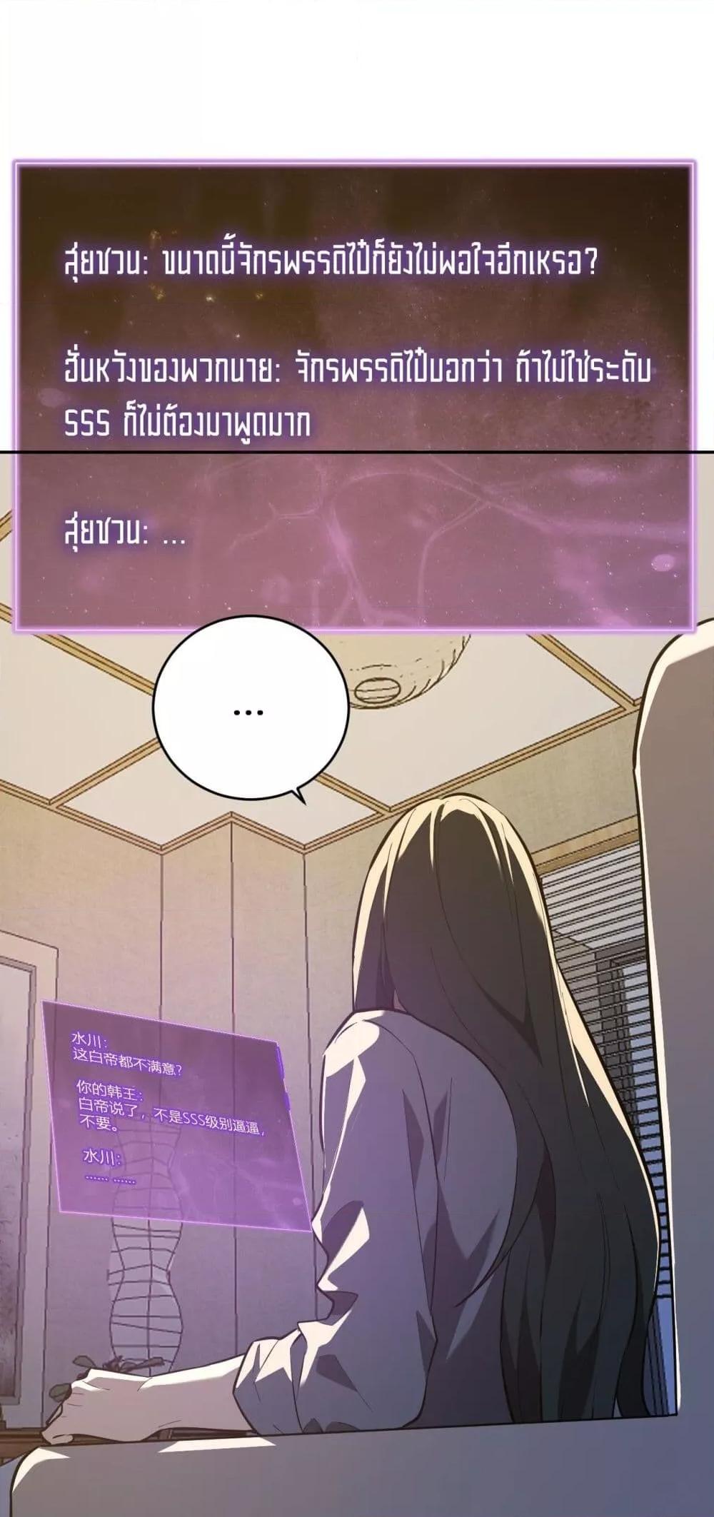 อ่านมังงะ Doomsday for all Me! Virus Monarch ตอนที่ 41/29.jpg