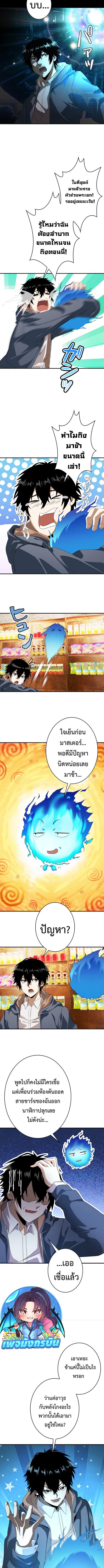 อ่านมังงะ Irasshaimase Shuumatsu Sekai ตอนที่ 1/2_1.jpg