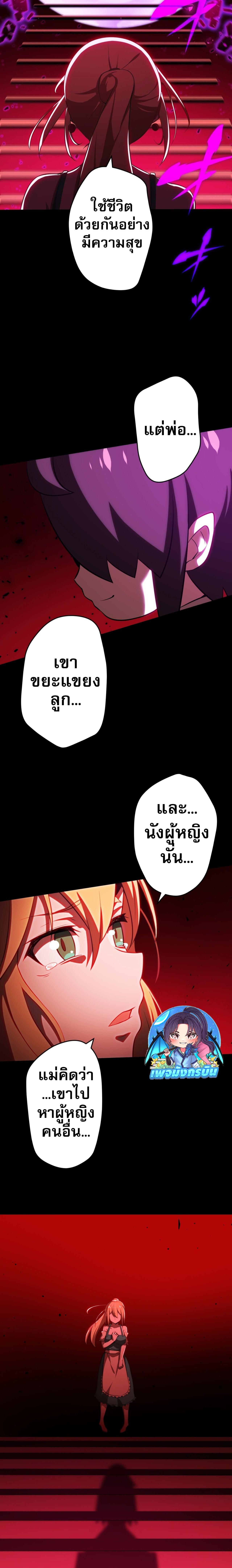 อ่านมังงะ Avenger of Mystical Eyes - Blood Parasite ตอนที่ 3/2_2.jpg