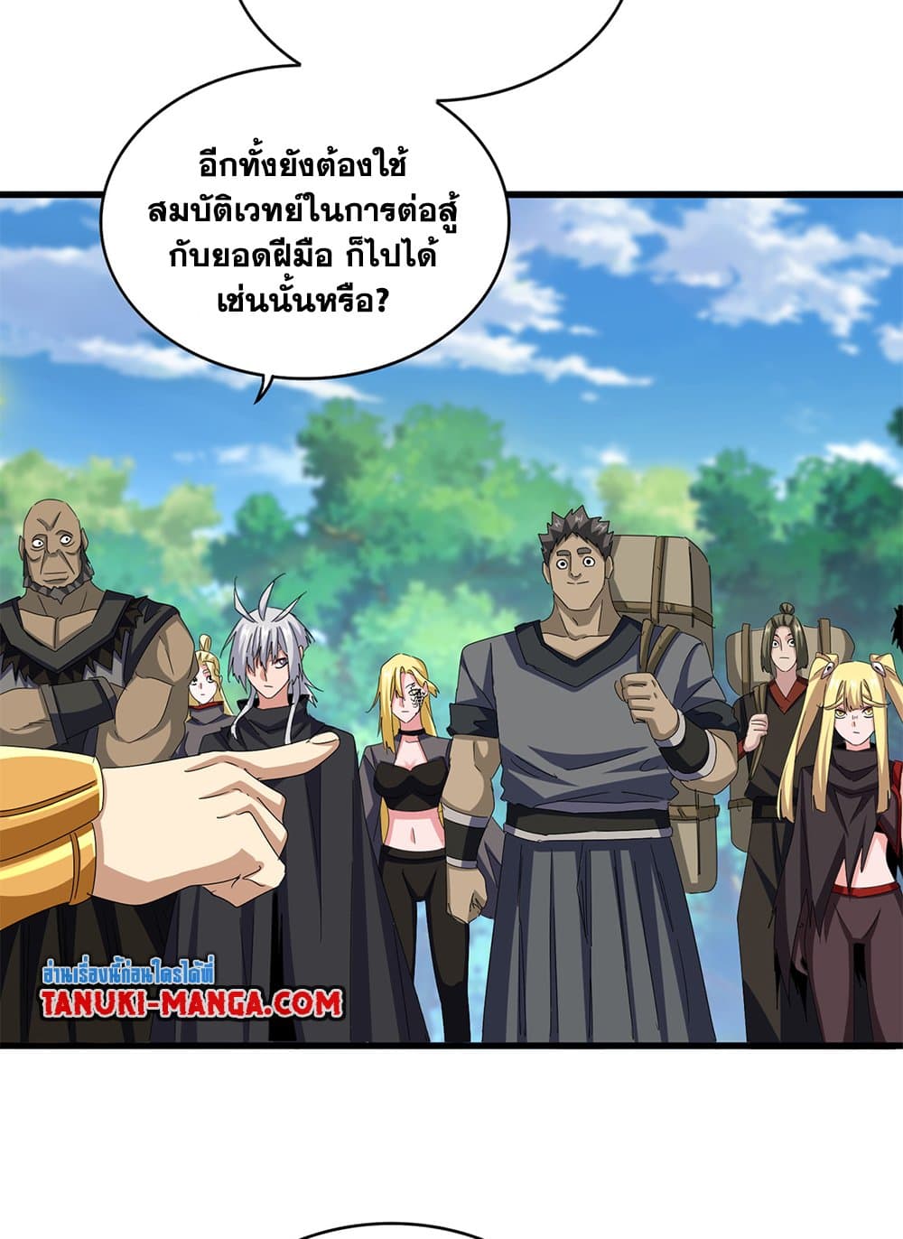 อ่านมังงะ Magic Emperor ตอนที่ 632/2.jpg