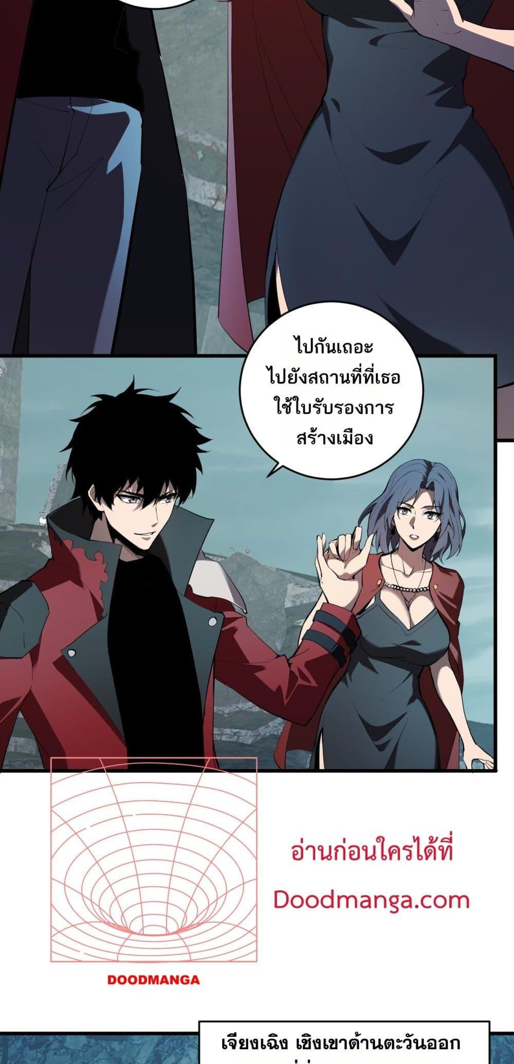 อ่านมังงะ Doomsday for all Me! Virus Monarch ตอนที่ 38/2.jpg