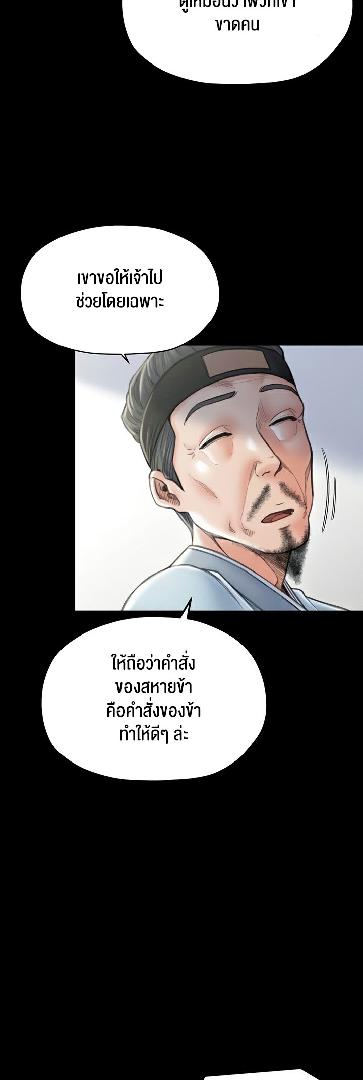 อ่านมังงะ The Servant’s Story ตอนที่ 13/30.jpg