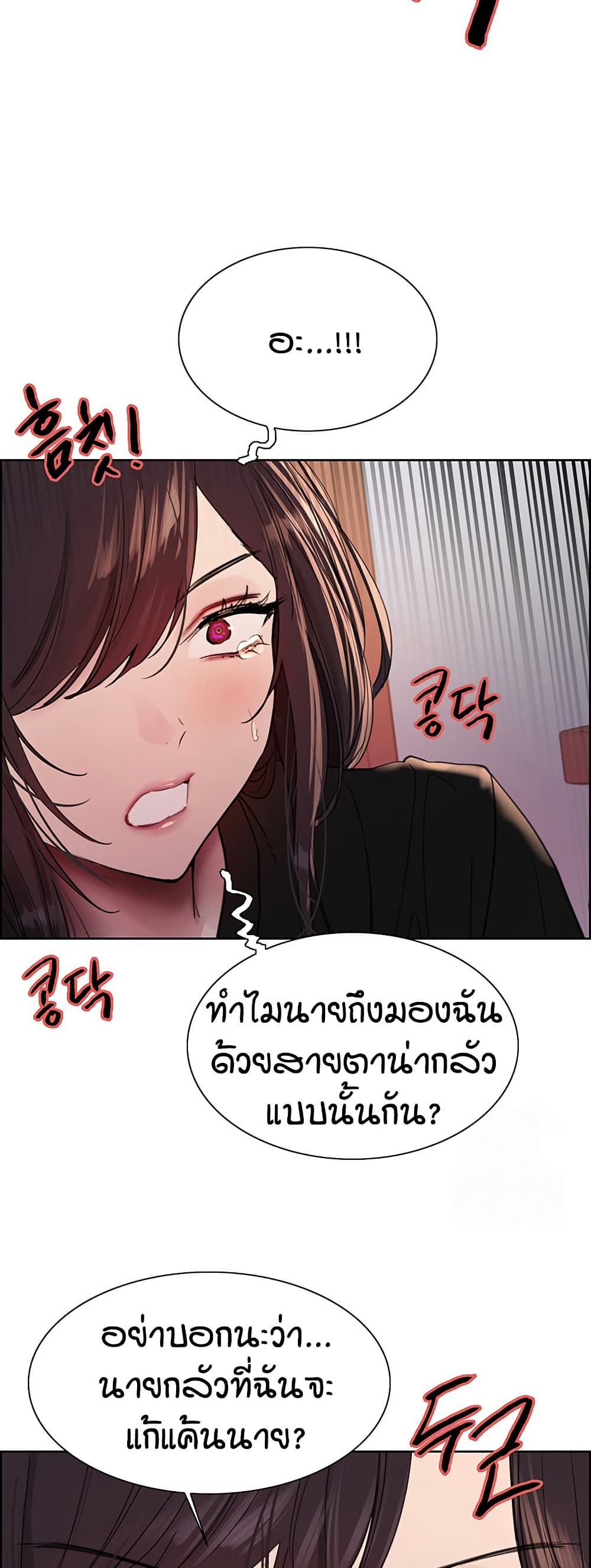 อ่านมังงะ Sex-stop Watch ตอนที่ 121/30.jpg