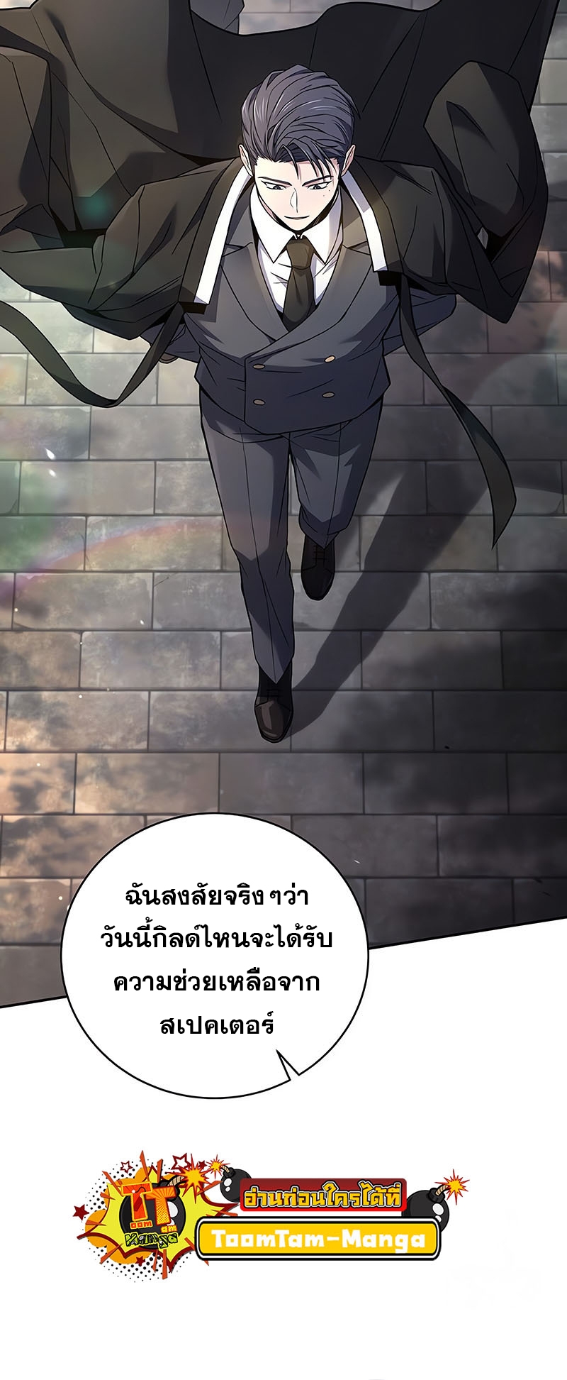 อ่านมังงะ Return of the frozen player ตอนที่ 150/30.jpg