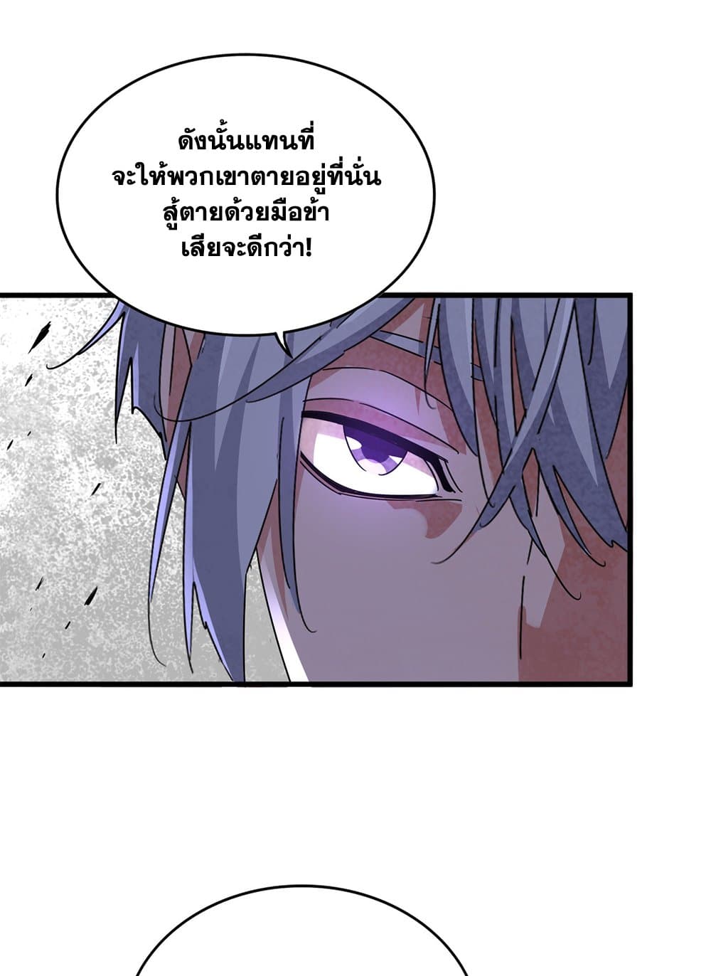 อ่านมังงะ Magic Emperor ตอนที่ 632/31.jpg