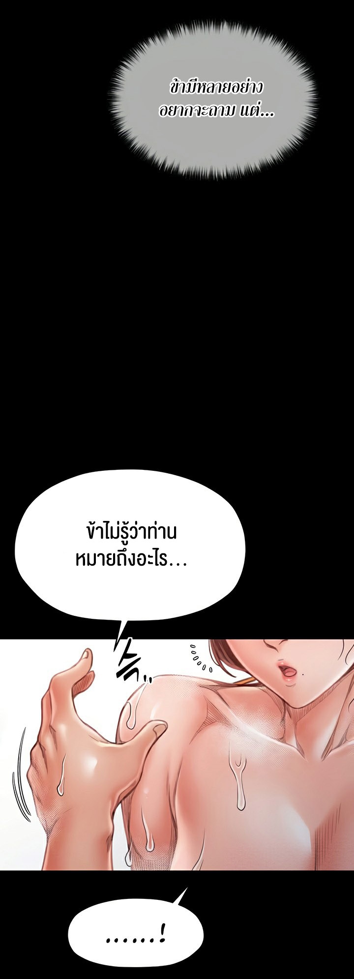 อ่านมังงะ The Servant’s Story ตอนที่ 14/31.jpg