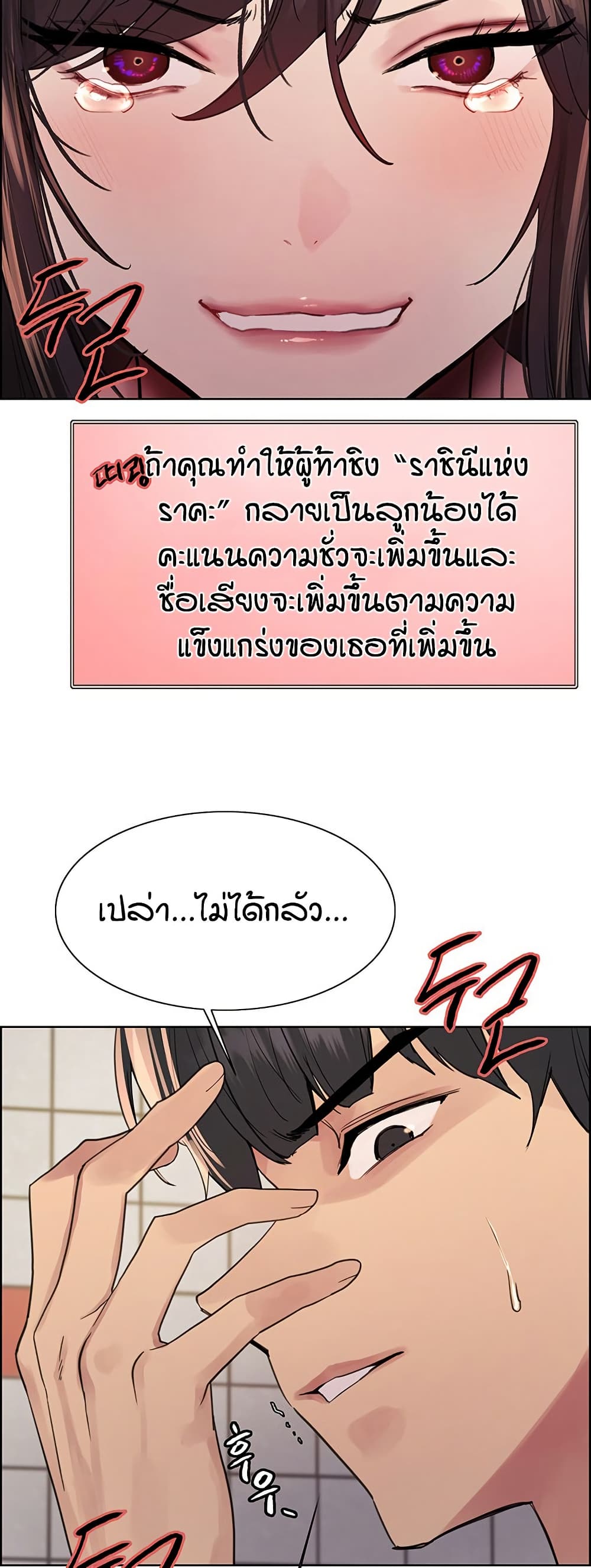 อ่านมังงะ Sex-stop Watch ตอนที่ 121/31.jpg