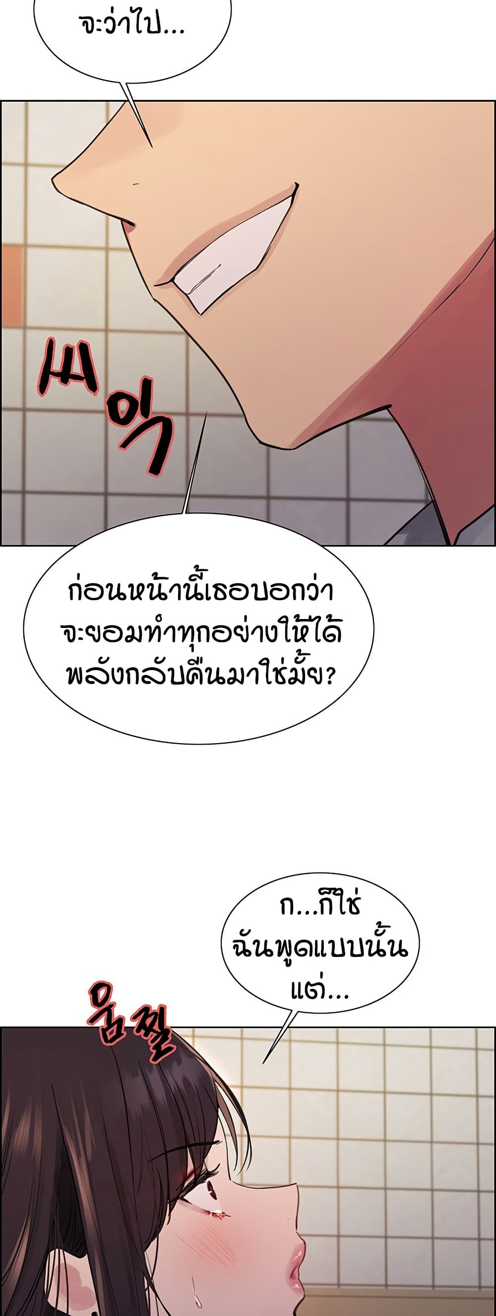 อ่านมังงะ Sex-stop Watch ตอนที่ 121/33.jpg