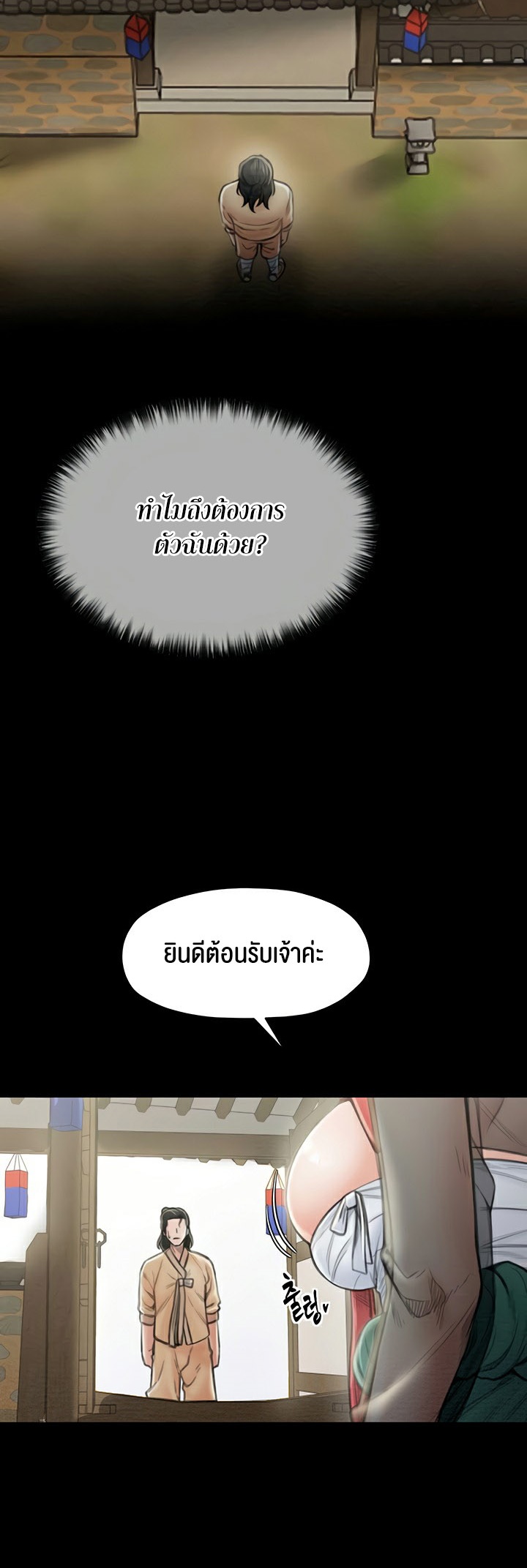 อ่านมังงะ The Servant’s Story ตอนที่ 13/33.jpg