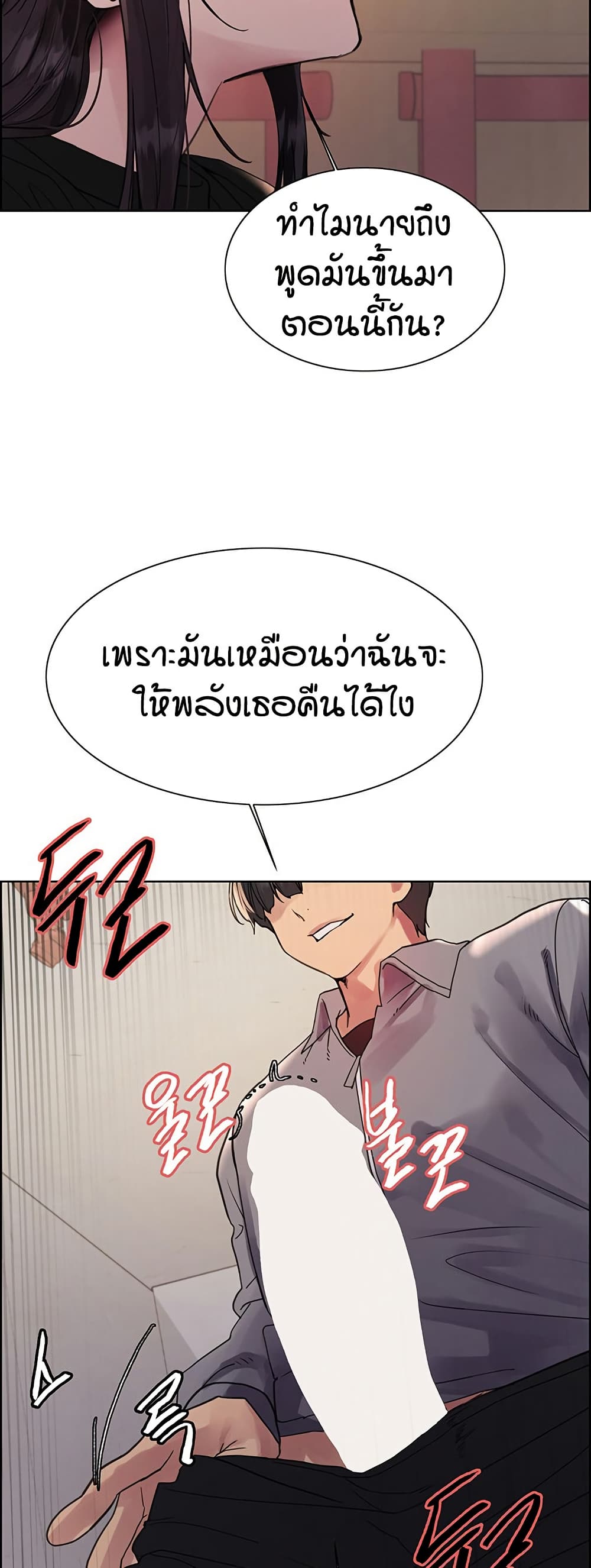 อ่านมังงะ Sex-stop Watch ตอนที่ 121/34.jpg