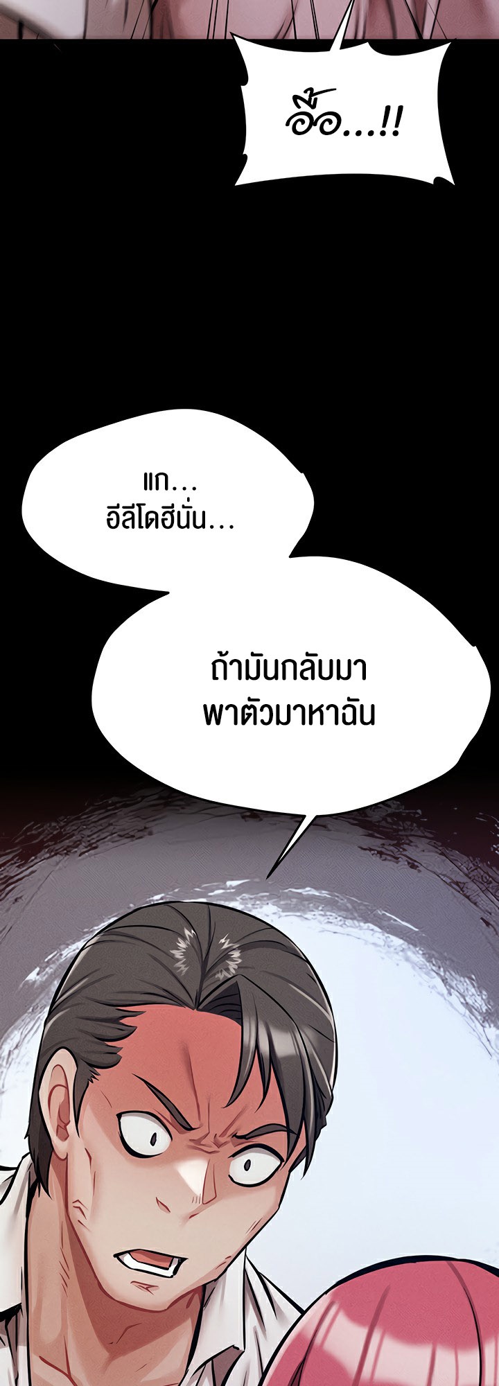 อ่านมังงะ Athletes Village The Trap ตอนที่ 5/36.jpg