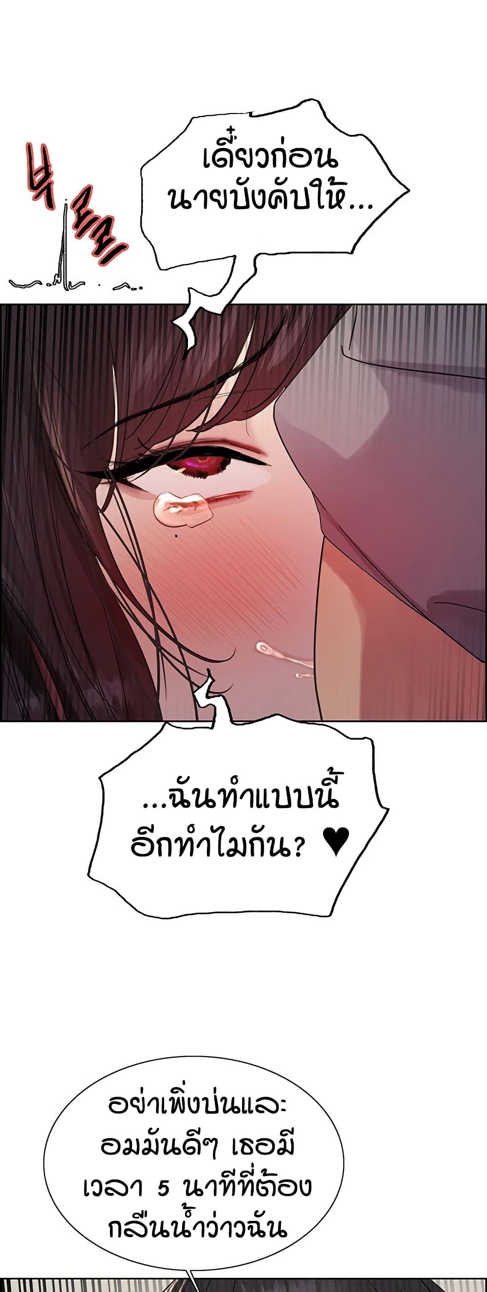 อ่านมังงะ Sex-stop Watch ตอนที่ 121/38.jpg